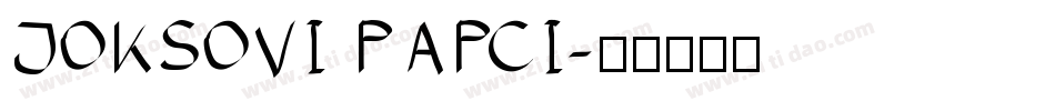 joksovi papci字体转换